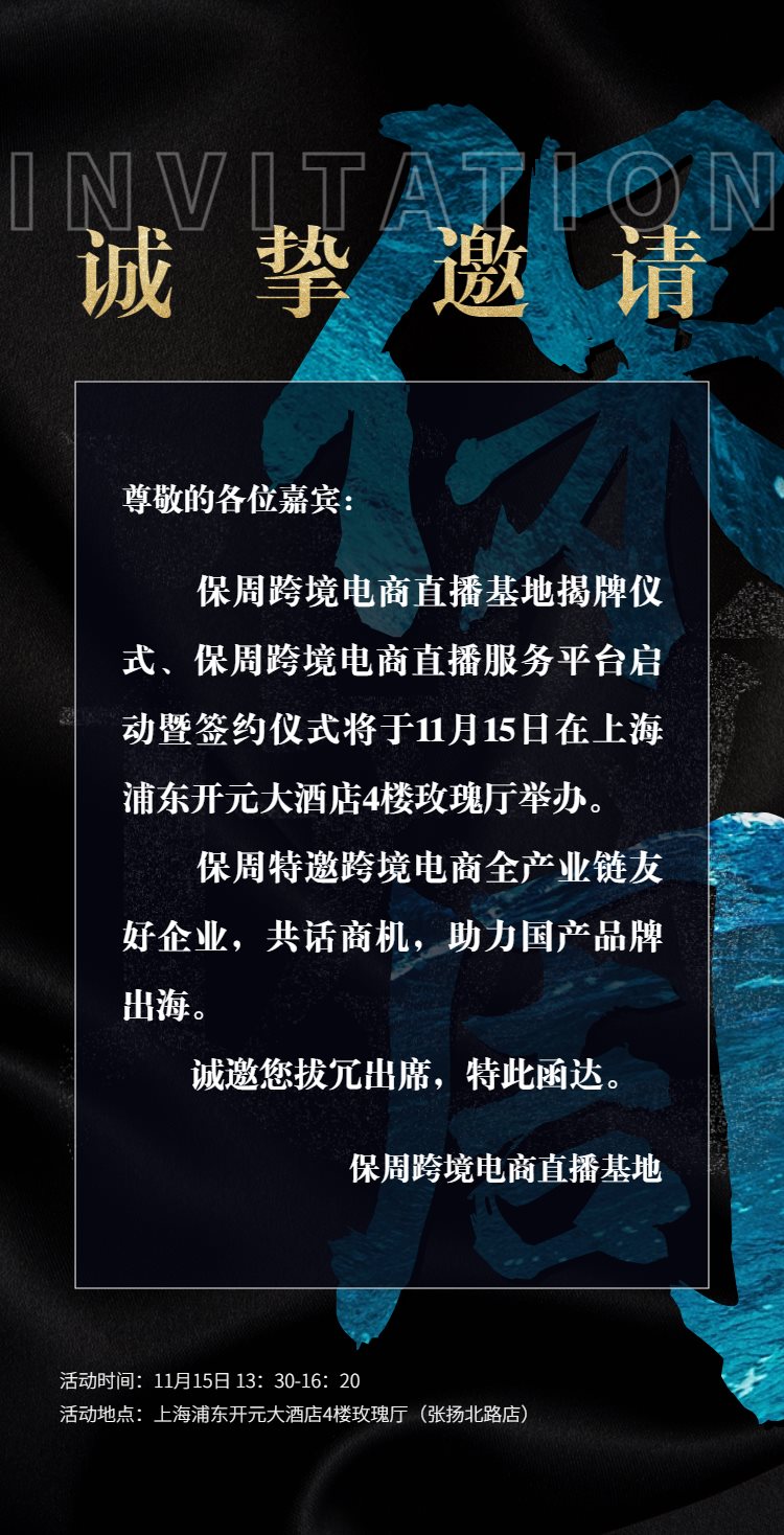 H5翻页轻奢简约招商加盟大会会议邀请函-3.png