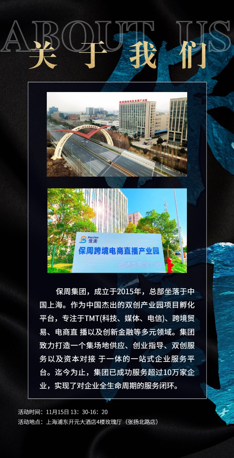 H5翻页轻奢简约招商加盟大会会议邀请函-5.png