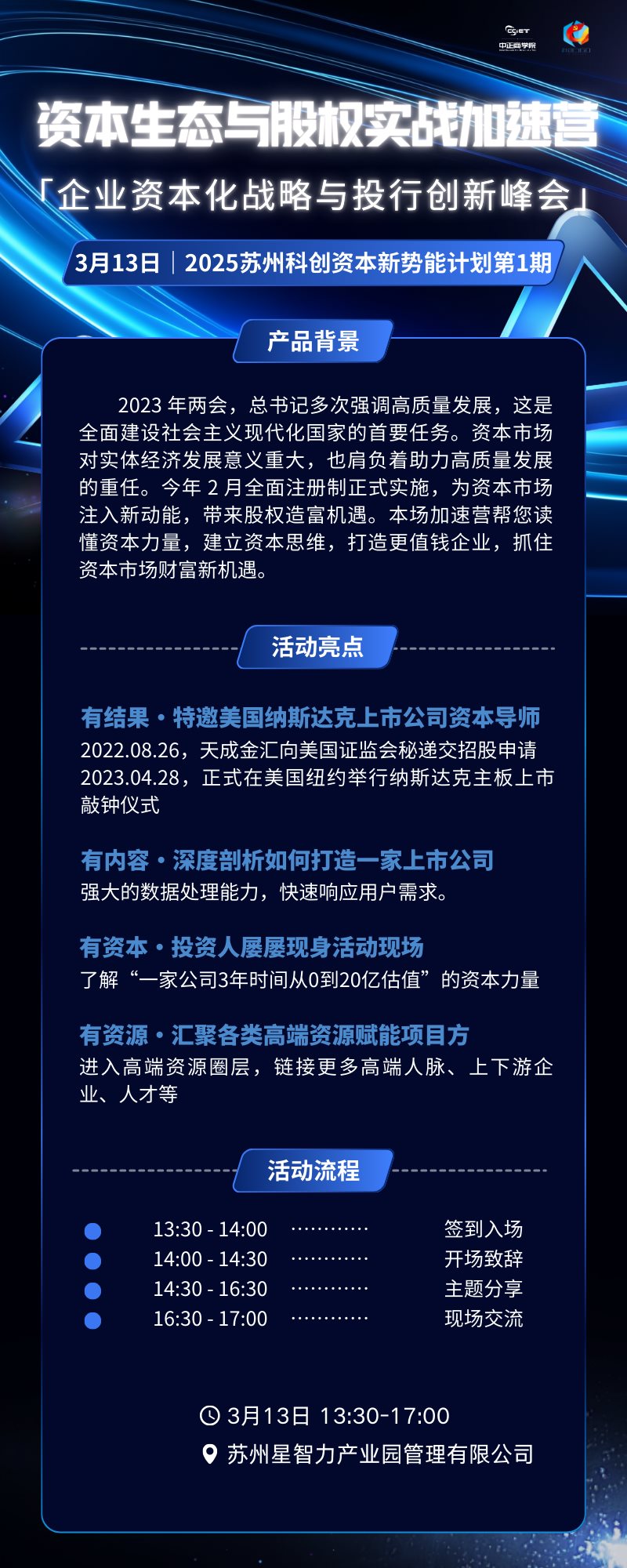 黑蓝色3D科技风AI产品发布会长图 (1).png