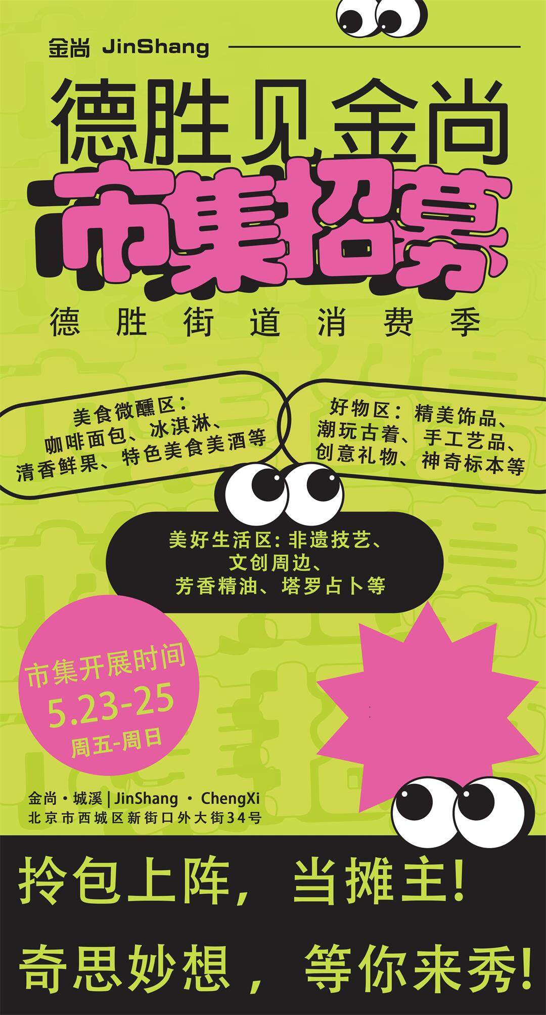市集金尚城溪.jpg