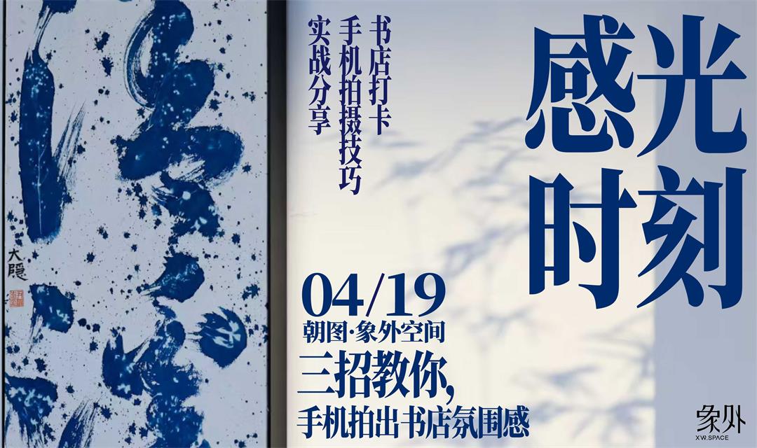 感光时刻海报.jpg