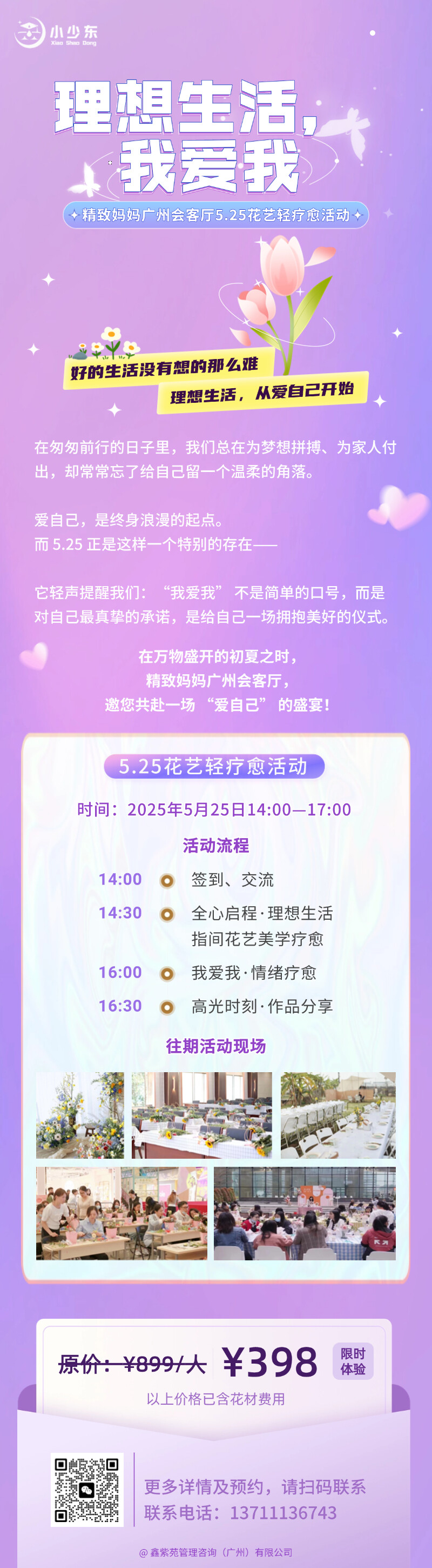 活动行详情.jpg