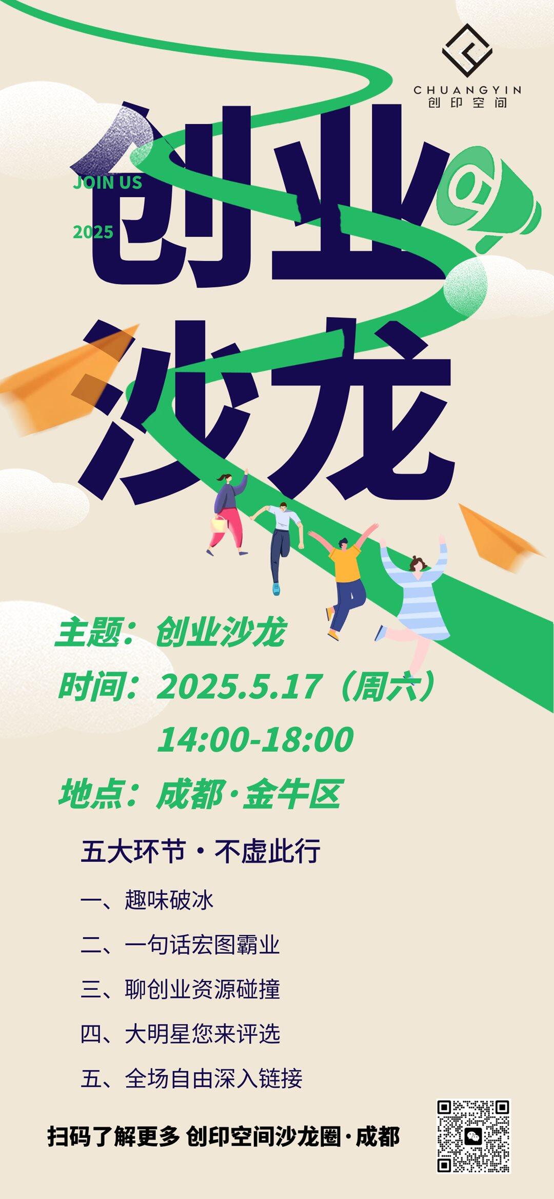 图怪兽_实习生招聘扁平插画全屏海报 (3).png