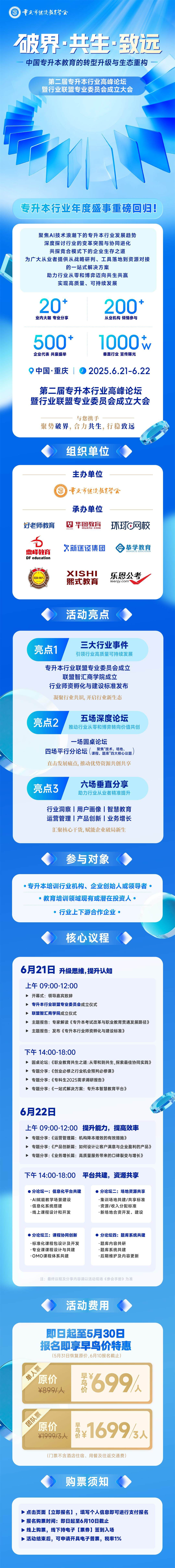 5-9-长图_画板 1 副本.jpg