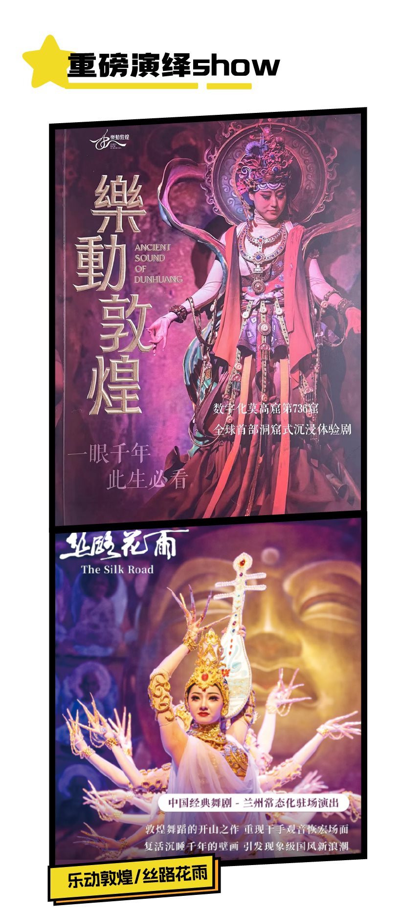 票务推文-19.png