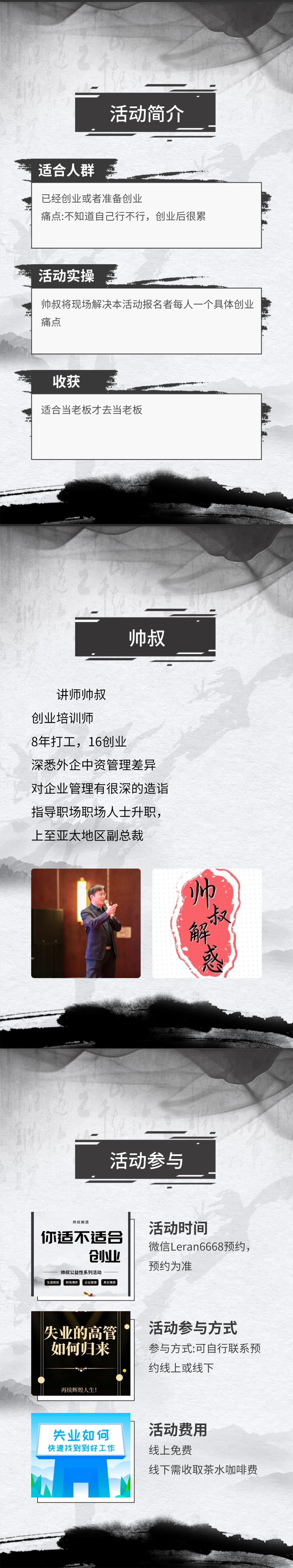 创业活动宣传.jpg