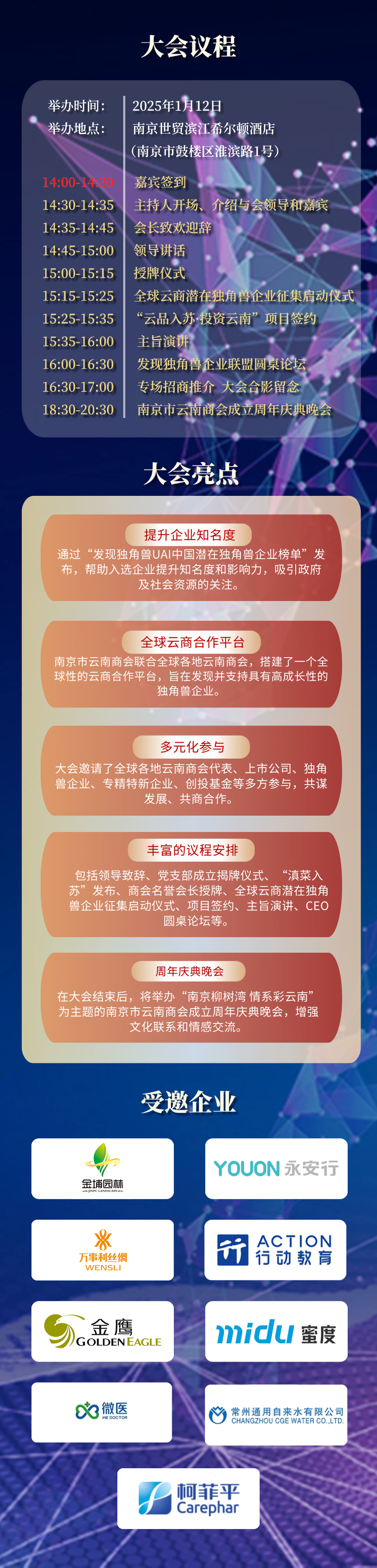 最终海报2.jpg