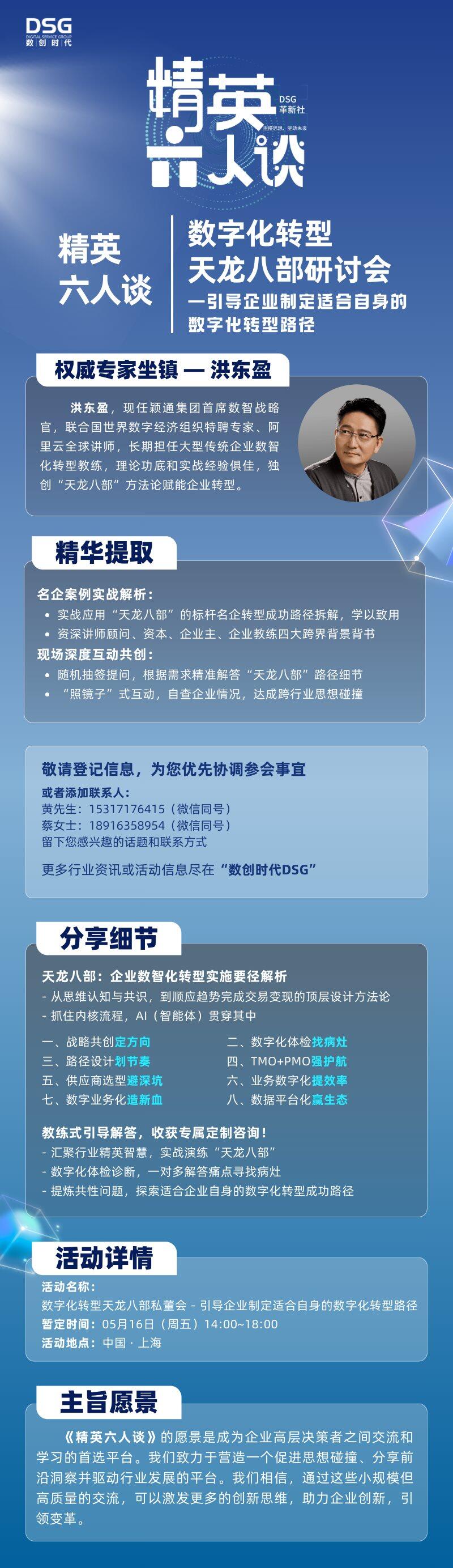 精英六人谈 (19).png