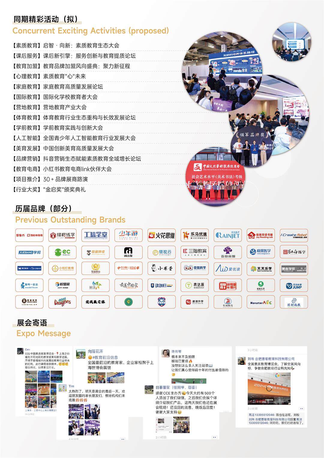 招展书pdf_画板 1 副本 2(1).jpg