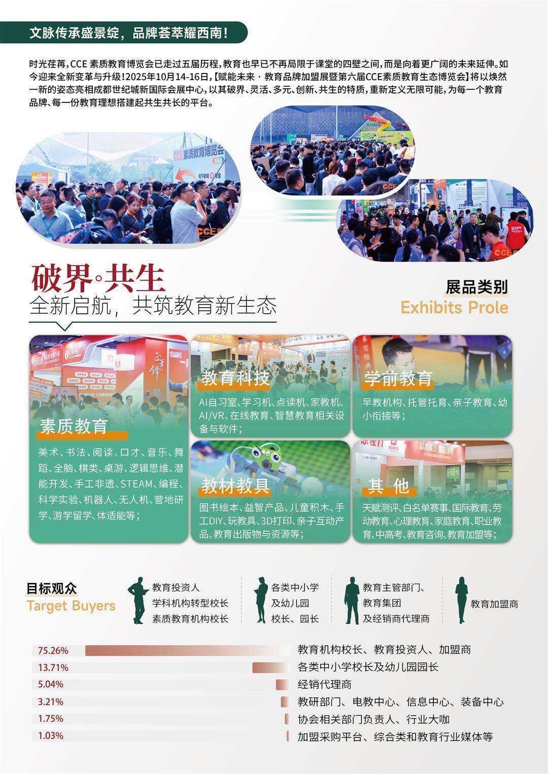招展书pdf_画板 1 副本(1).jpg