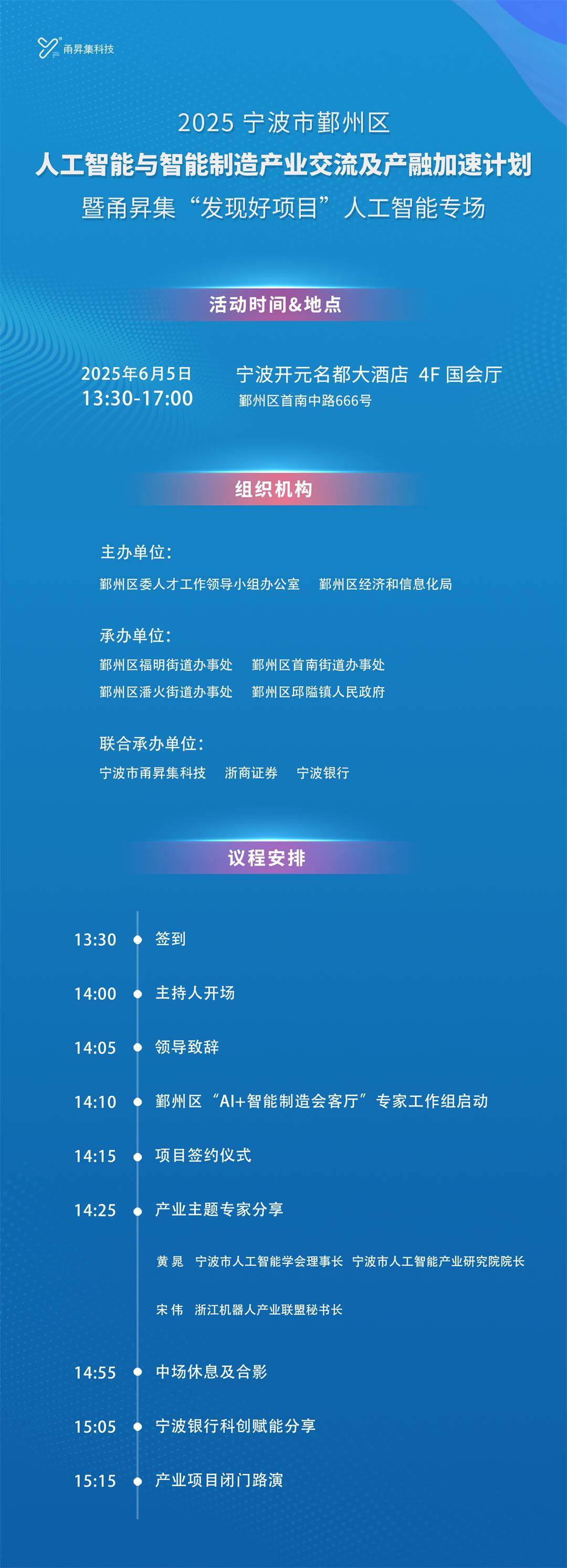 杭州活动1.jpg