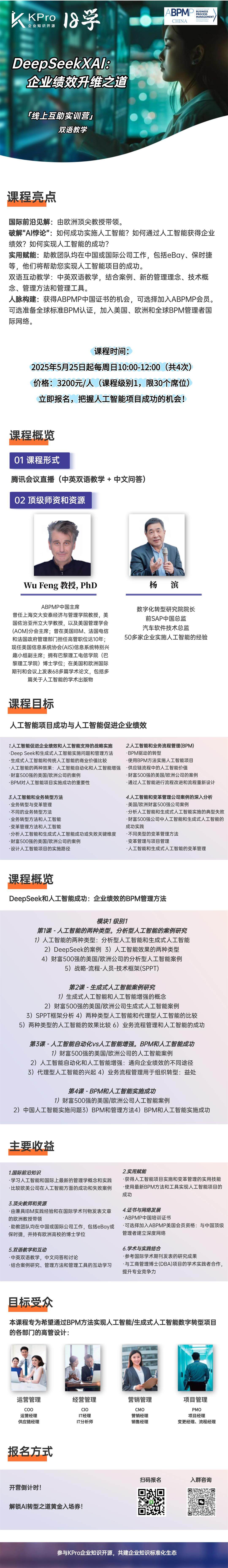 企业商务常规招聘信息汇总长图海报 (11).jpg