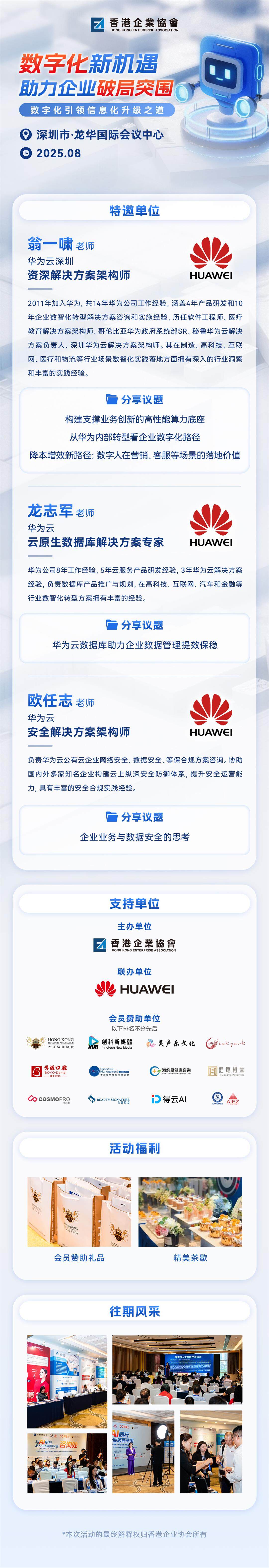 微信图片_2025-07-28_182531_440.jpg