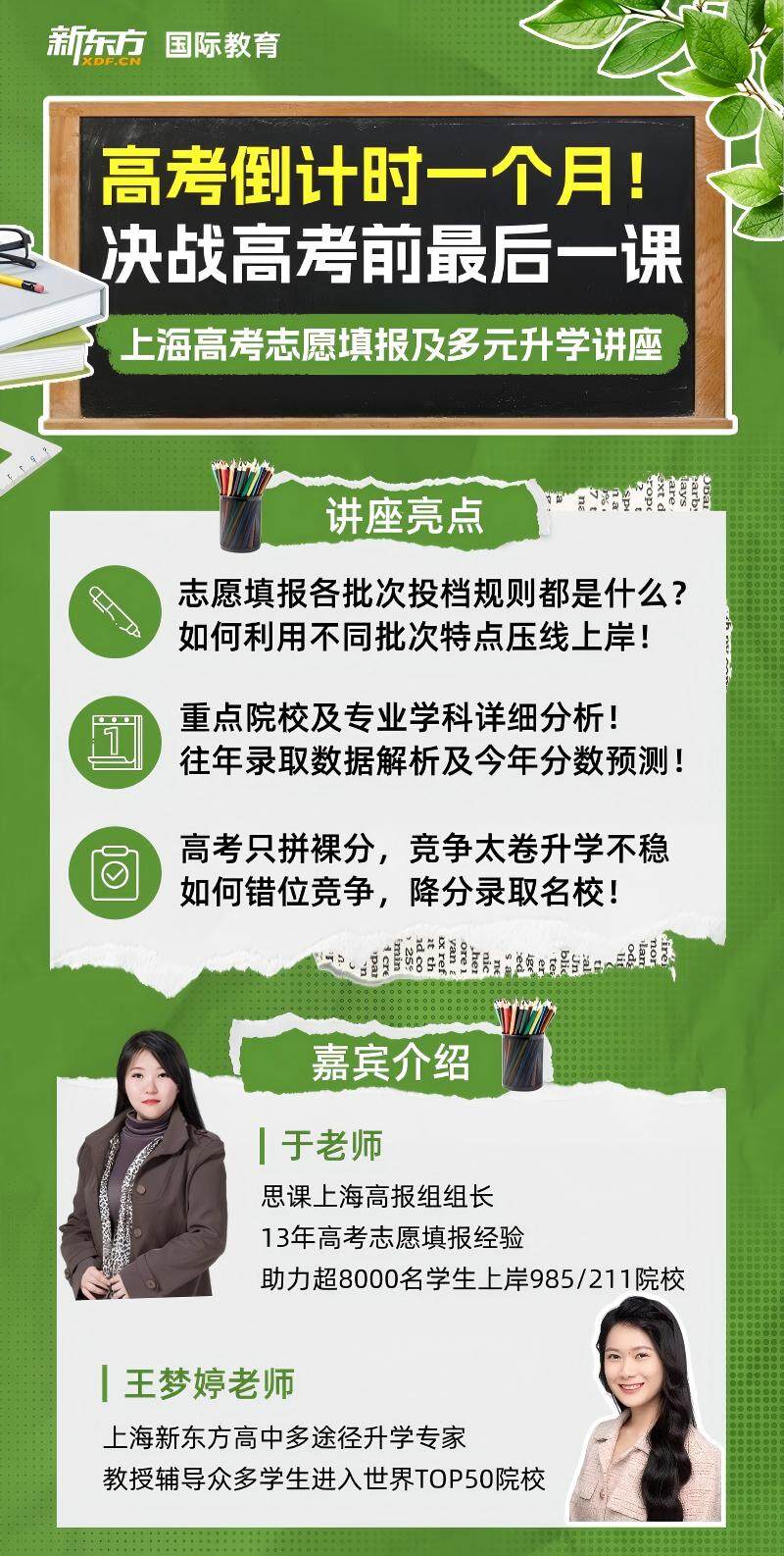海报 (2)(1).jpg