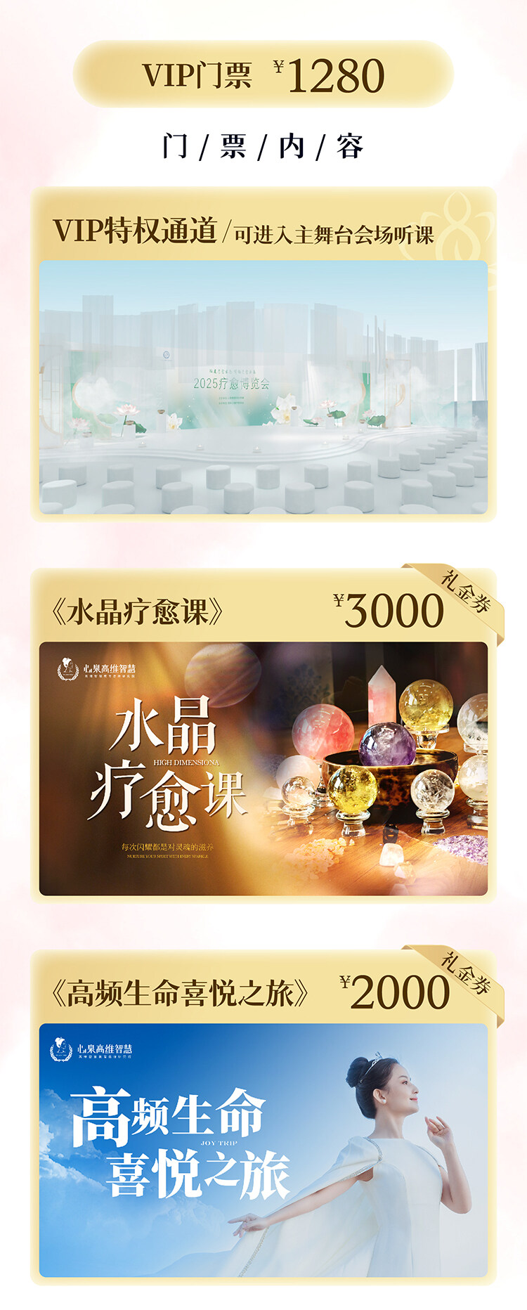 423门票_10.jpg