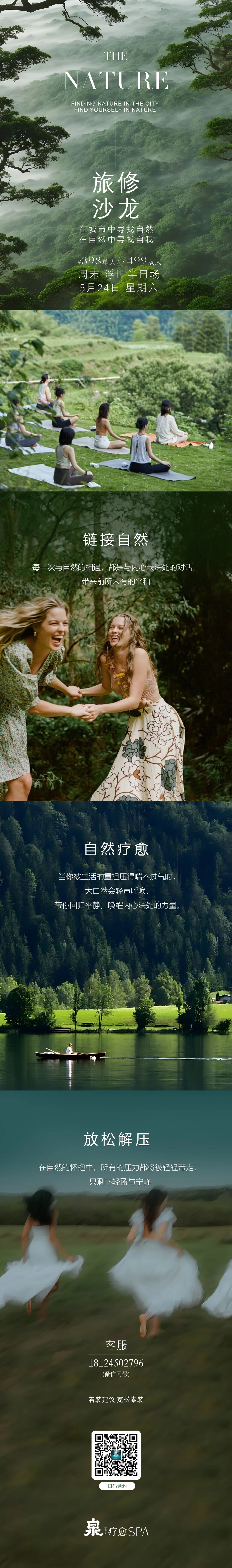 旅修原图.jpg
