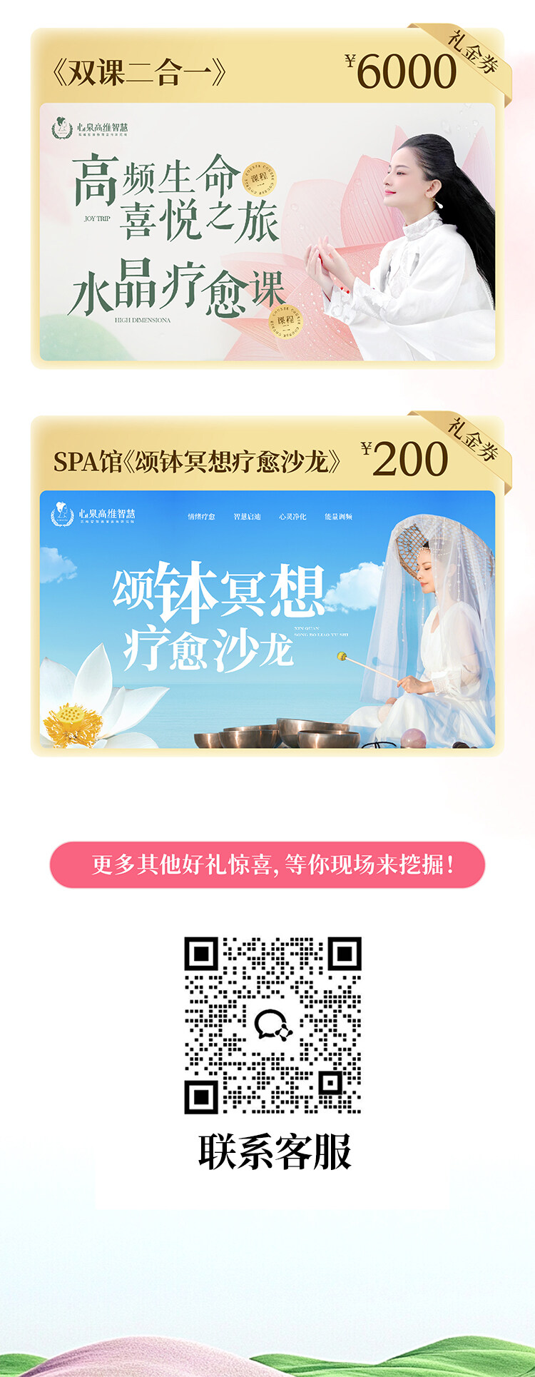 活动行最后一张.jpg