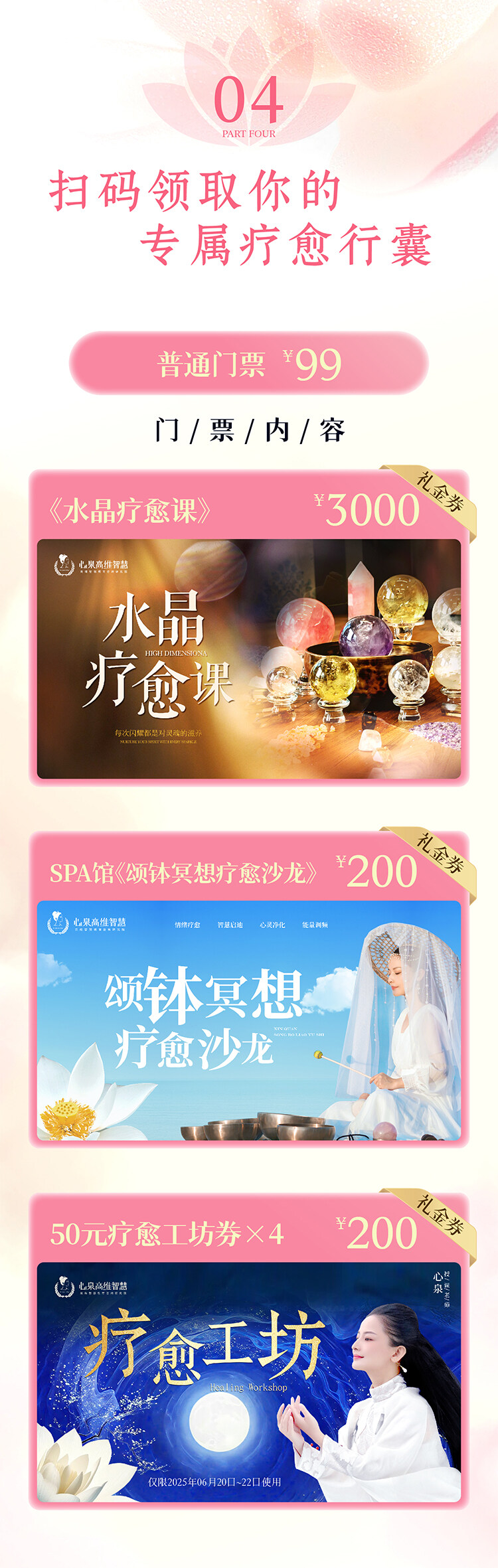 423门票_09.jpg