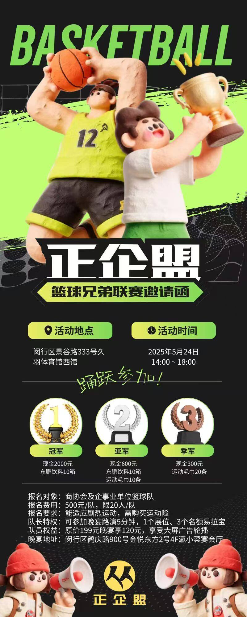 篮球赛.jpg