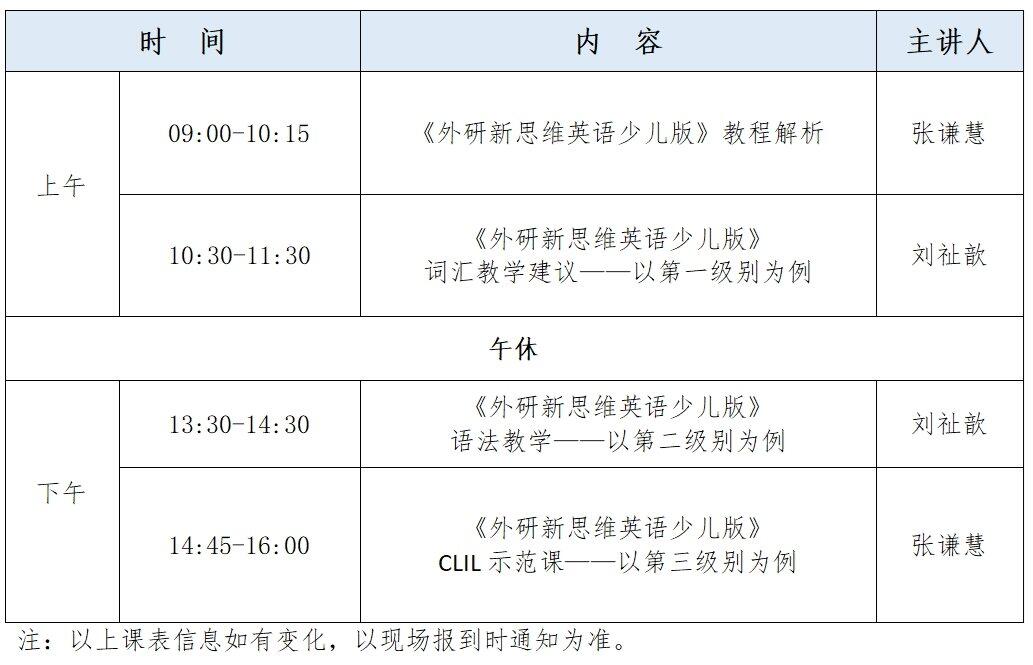 会议日程.png