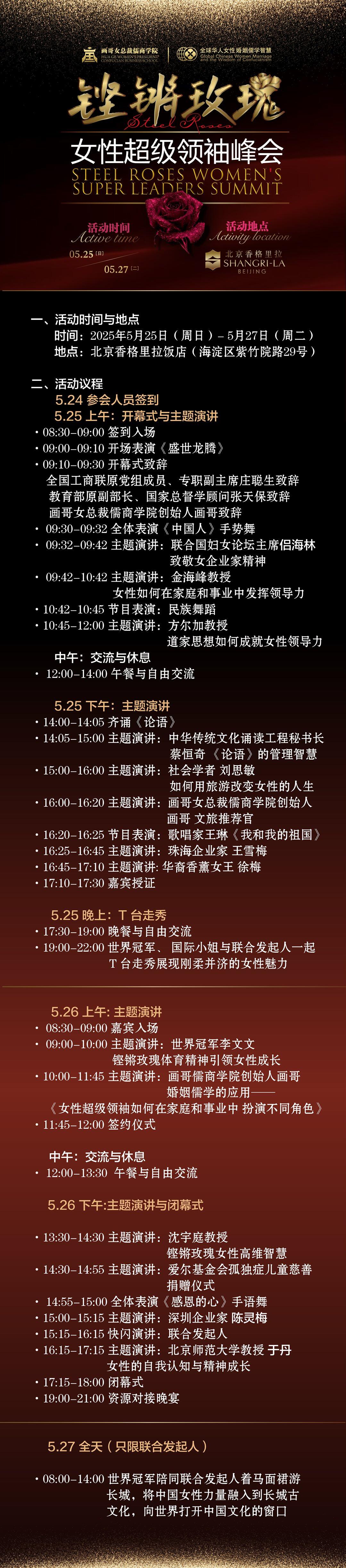 流程终版5.21..png