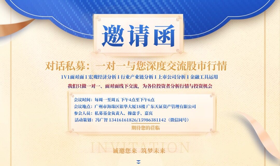 招商沙龙活动流程介绍说明邀请函 (1).jpg