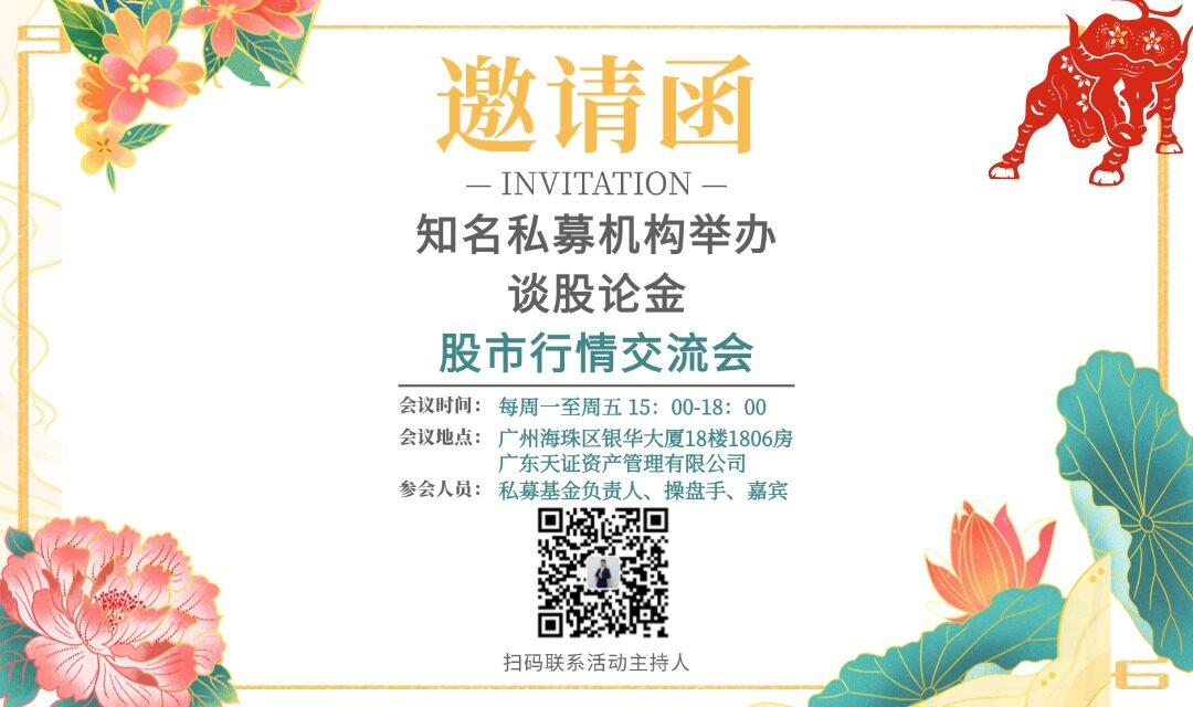 招商沙龙活动流程介绍说明邀请函.jpg