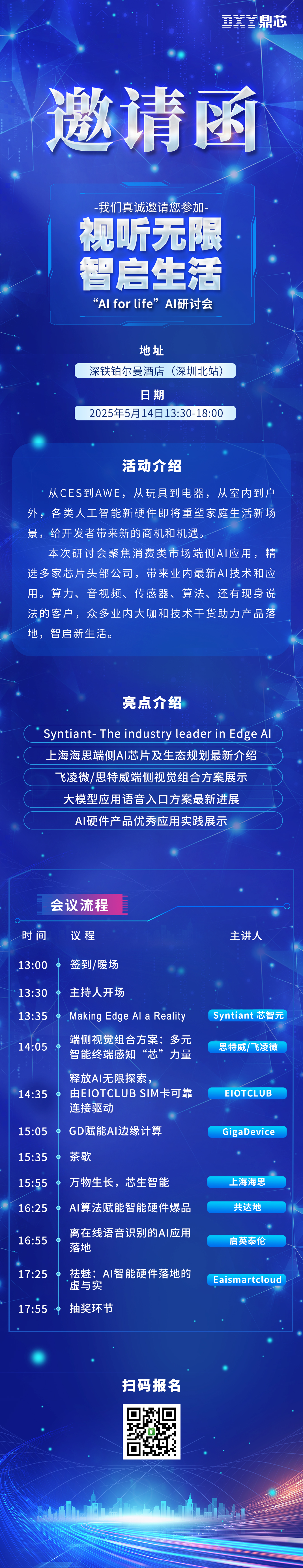邀请函.jpg