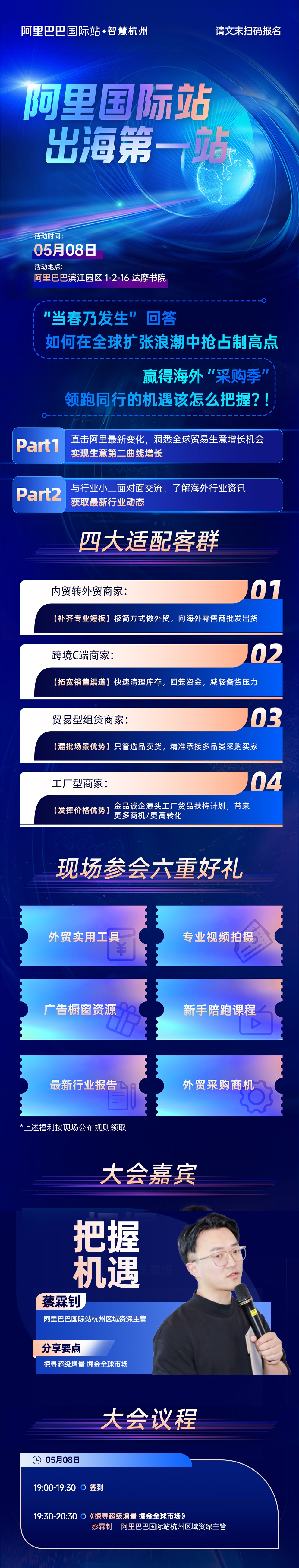 5.8峰会.jpg
