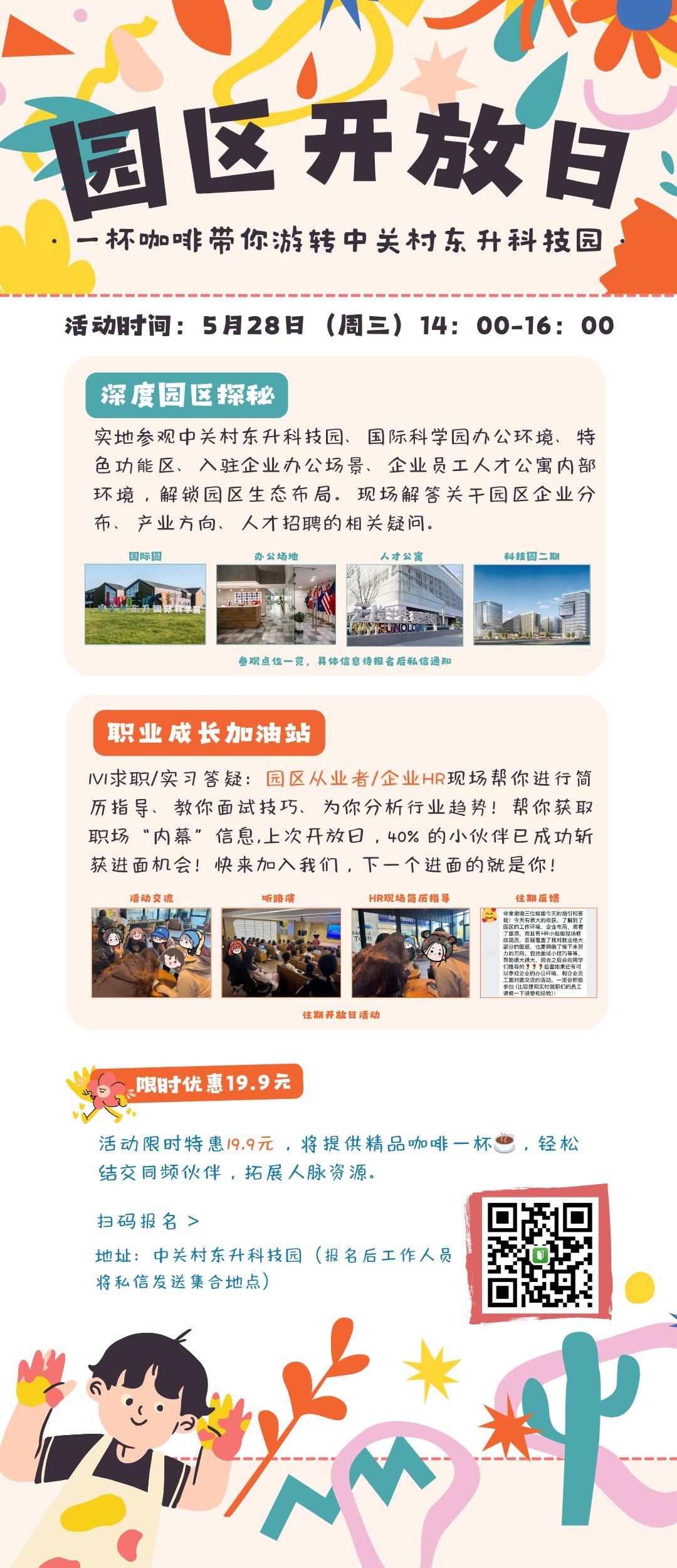 橙黄绿色童趣多彩风少儿绘画兴趣班手机海报 (3).png