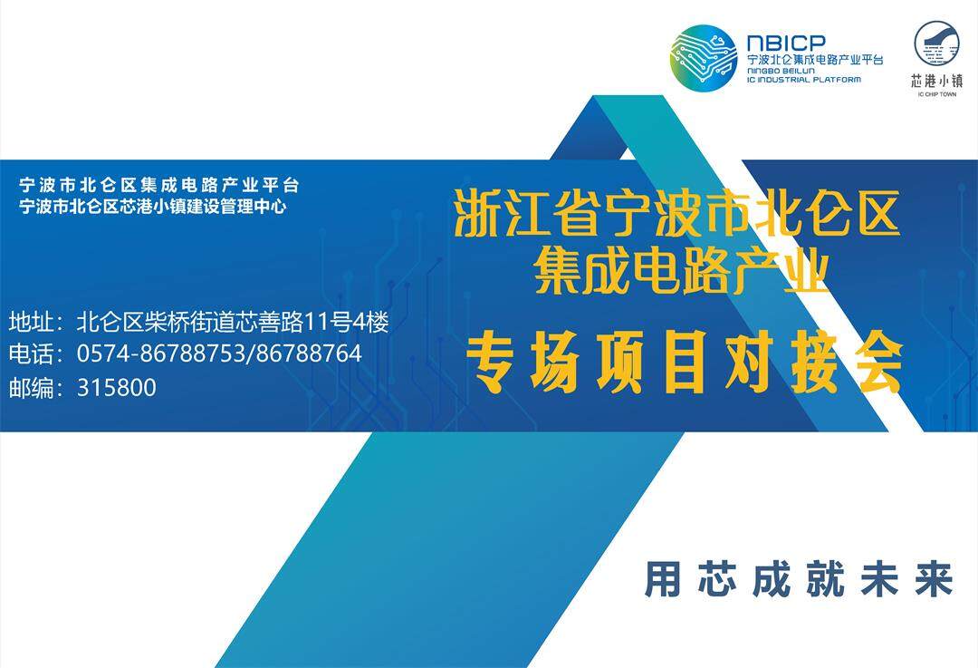 芯港小镇招商手册2025.2.27_页面_01.jpg