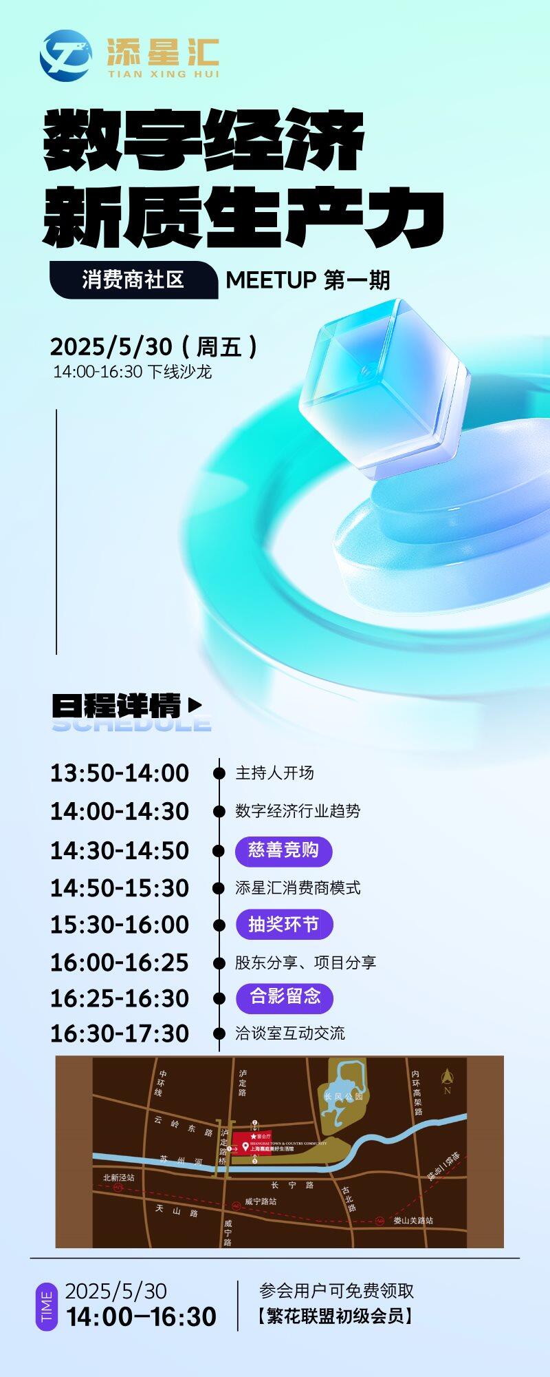 AI技术分享会宣传长图海报__2025-05-23+01_19_01.png