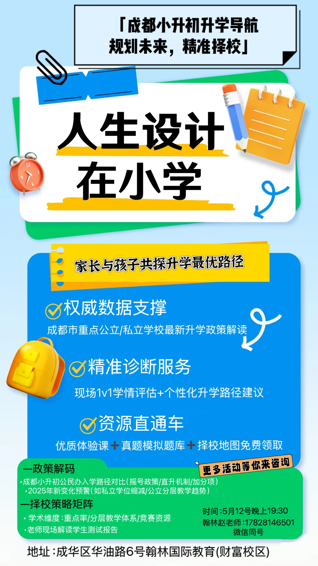 活动海报.jpg