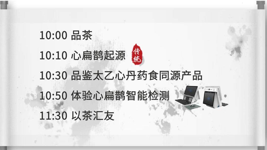 以茶汇友2.jpg