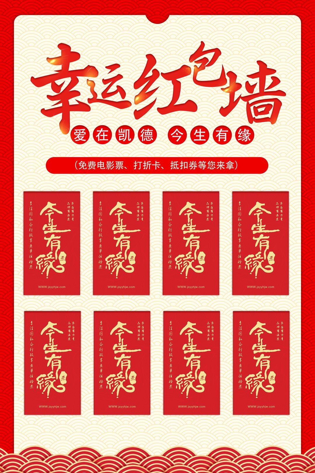 红包抽奖--6改.png
