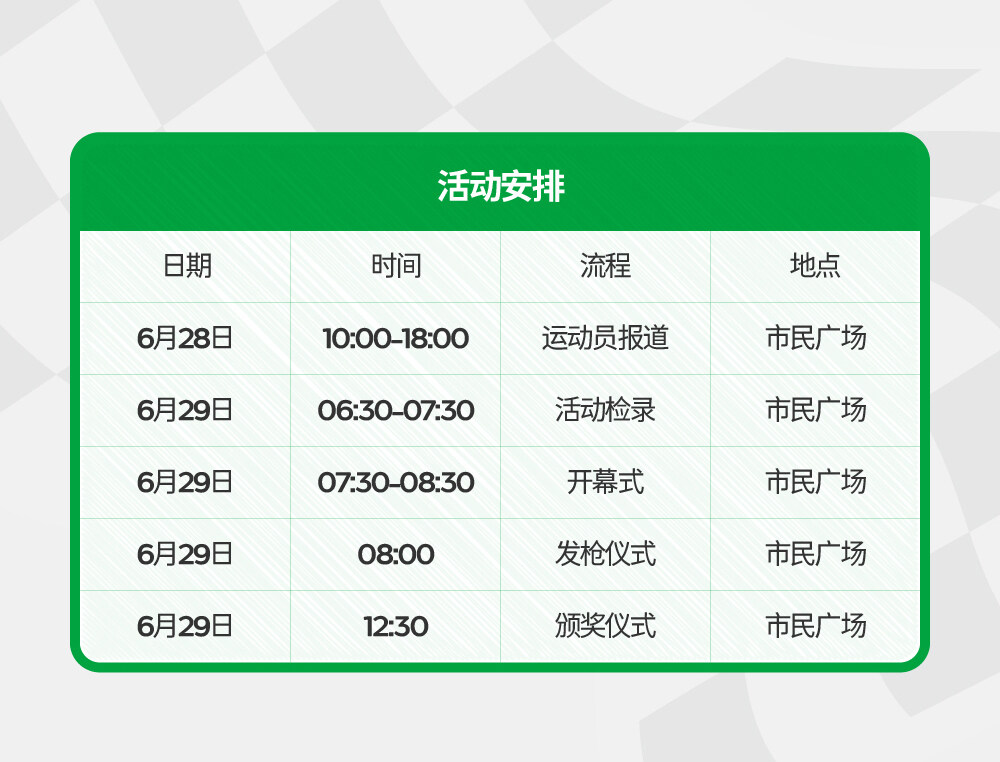 酷骑杯张家界赛事招募推文-06.jpg