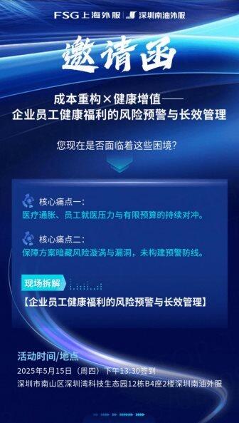 邀请函.png