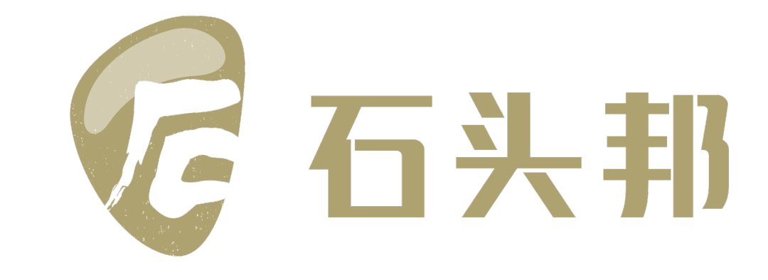 石头邦logo  源文件 上首13   2020.7.7(1).png