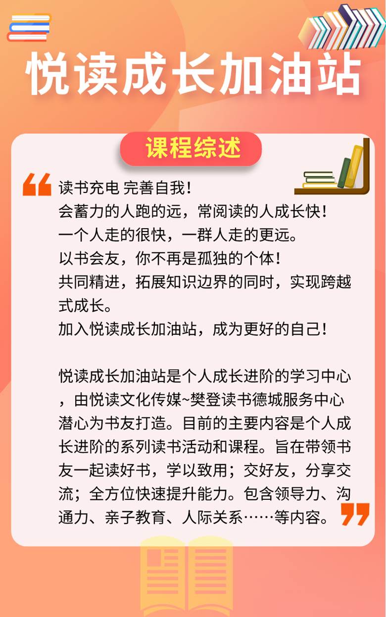 【悦读 成长加油站】新父母课堂