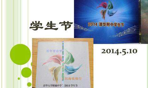 宣传单折纸装饰店面车子_装装修 C13132014年学生节总结 这次学生节总体来说很好,有创意,低成本,高收入,兼顾环保。同学们乐在其中,团结互助,共同度过了一个有意义的,属于自己的节日。 下面是各个摊位的总结: 一、柔道机器人: 这次的柔道机器人项目的前身是用乐高做的足球机器人比赛,但是后来认为这不能使顾客获得什么东西,于是改成了现在的样子,这次的采购很成功,东西不多不少很合适,但是我们认为不会有那么多人买成品,他们都想自己做。所以只做了两个成品。没想到,大部分人都不想自己做机器人。于是我们把成品都卖给第一个顾客了,导致以后既没样品