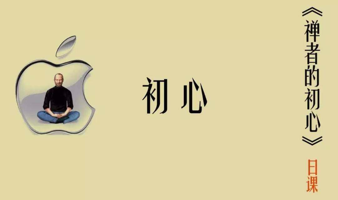 《禅者的初心》中英双语主题读书会线下 线上直播
