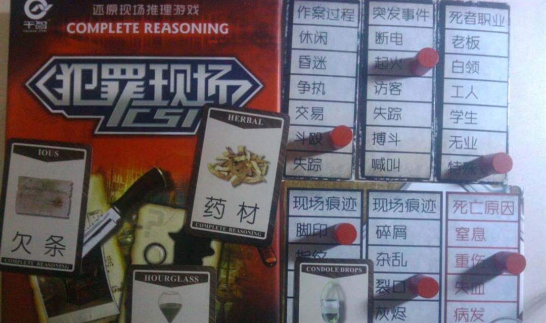 犯罪现场!比狼人杀更好玩的游戏
