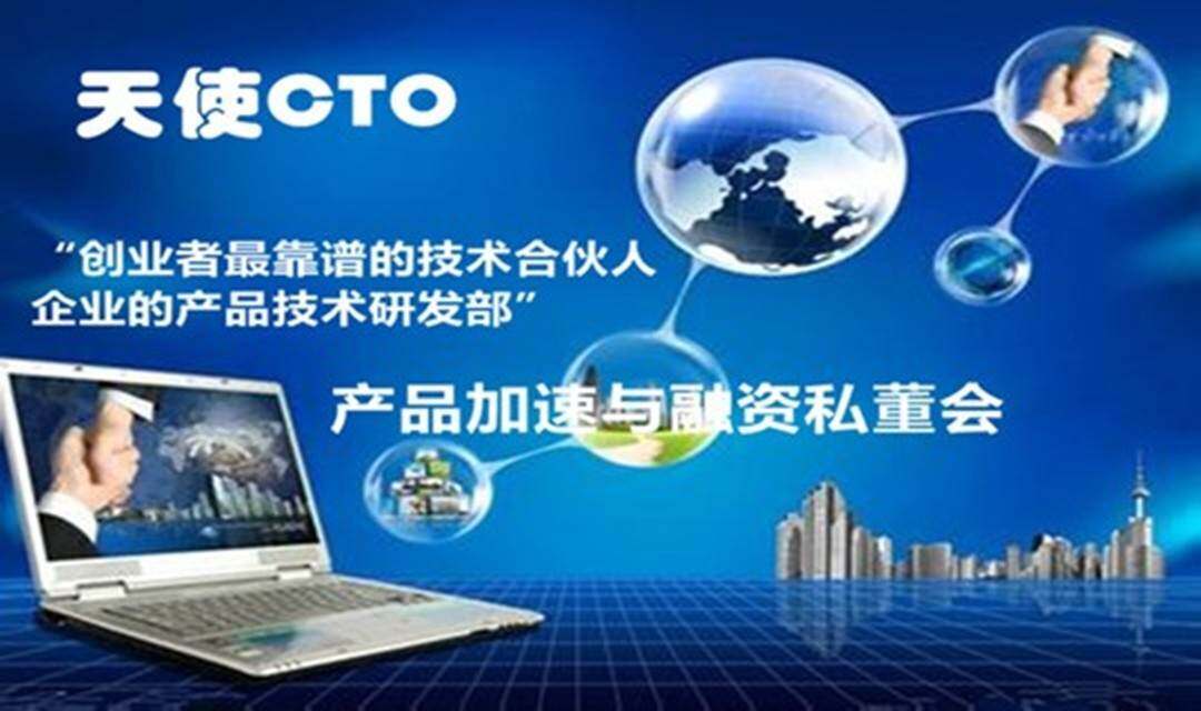 天使CTO技术共享,让码农变身技术投资人