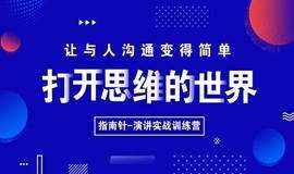 你试过一群人讲一个故事吗?