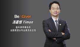 法律给你最佳方案,助推企业境内外上市IPO及投融资
