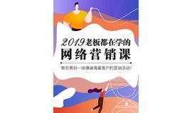 爆裂式营销 — 让你瞬间爆破海量客户的网络营销课