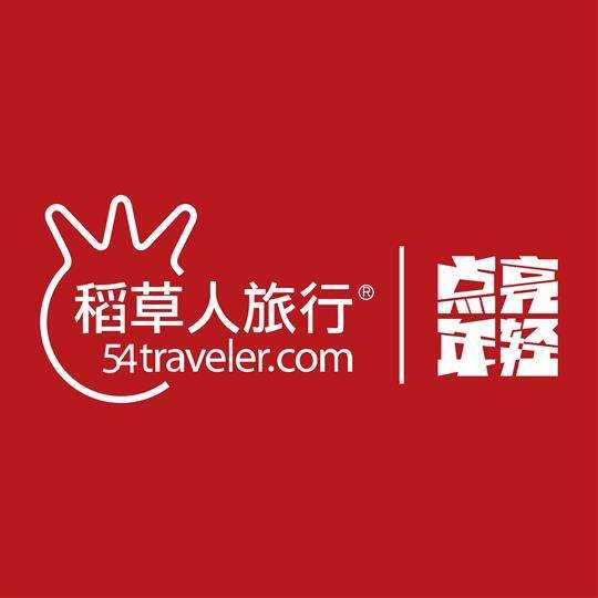 上海稻草人旅行社有限公司