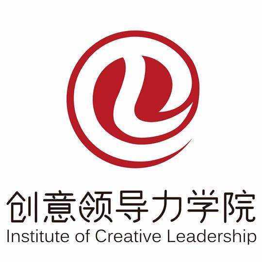 创意领导力学院