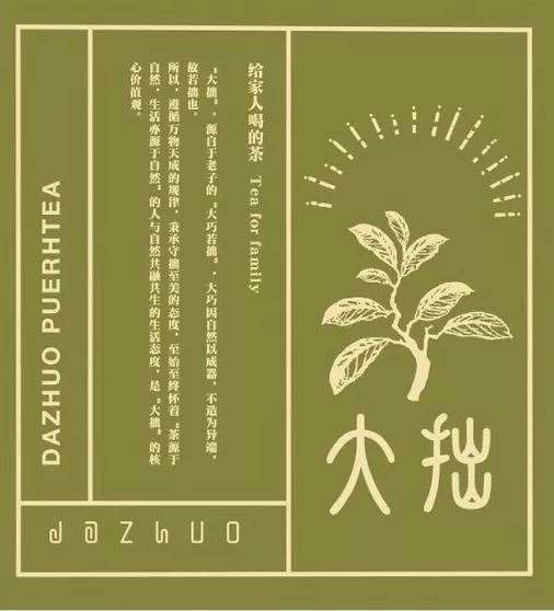 大拙古茶社