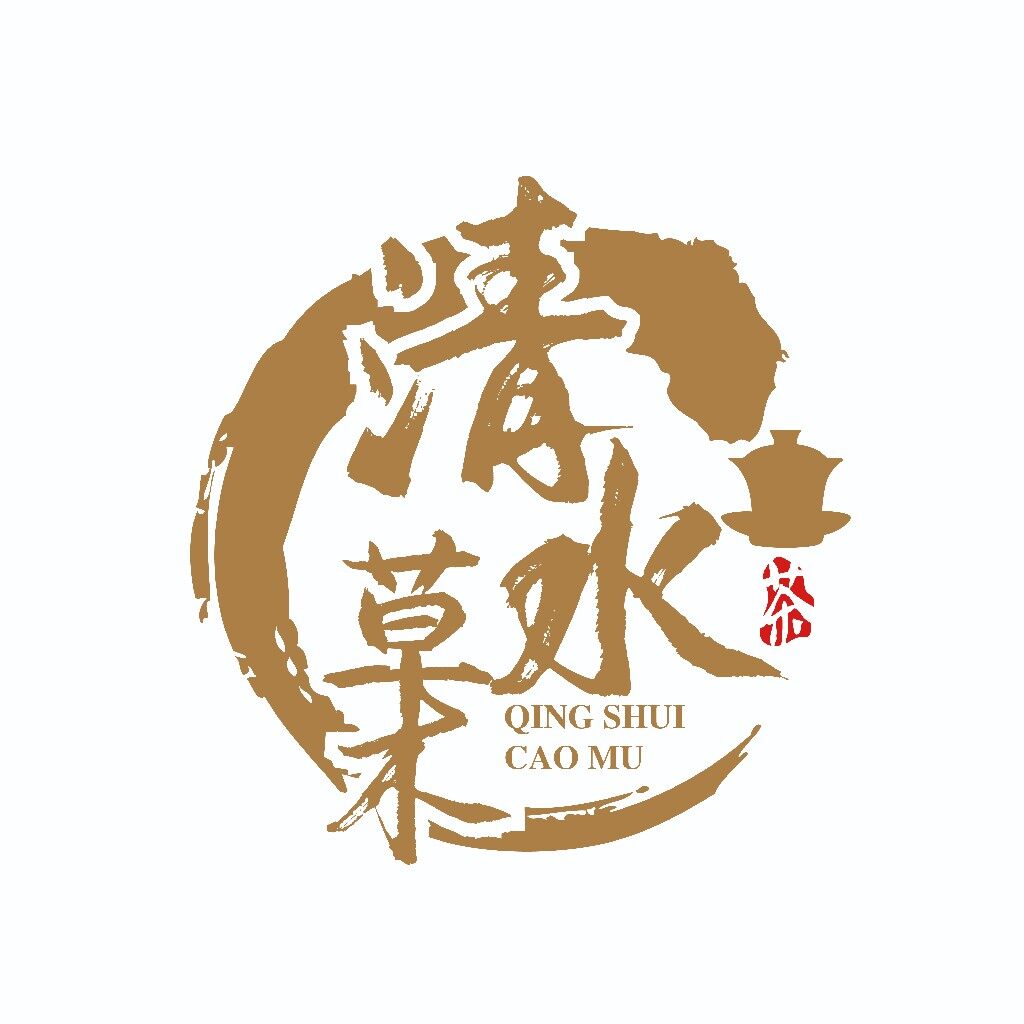 清水草木点·茶空间